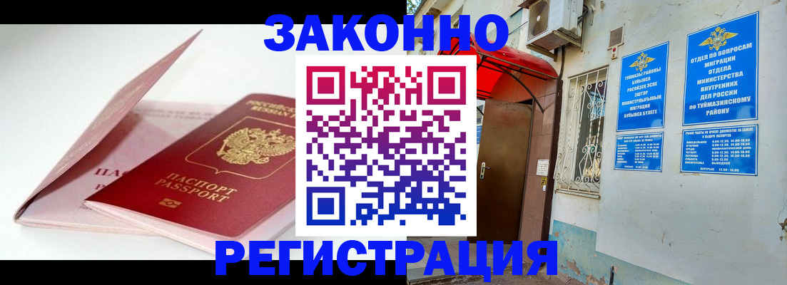 прописка гарантия в Тюменской области